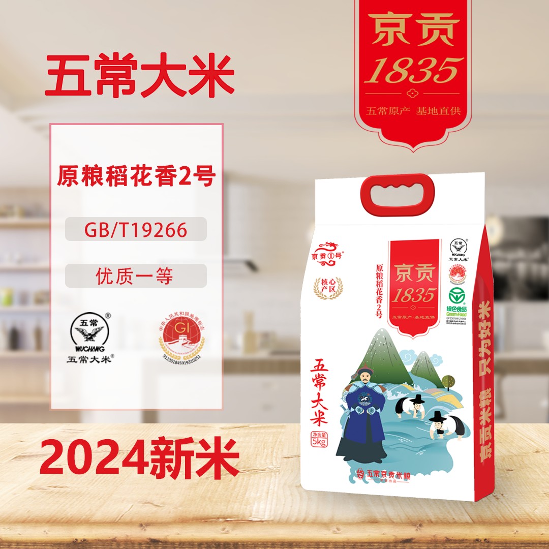 朱两只吖推荐五常大米京贡1835特等核心产区原粮稻花香2号10斤装