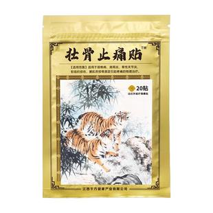 麝香壮骨膏贴止痛膏活血止痛贴膏风湿类追风膏药贴关节痛消炎舒筋