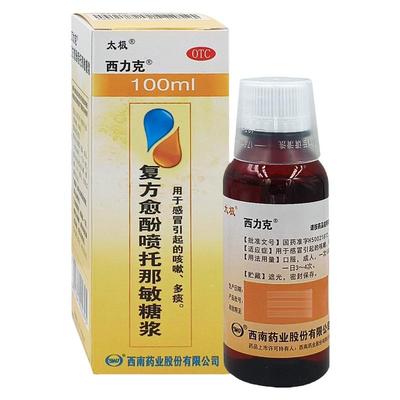 【太极】复方愈酚喷托那敏糖浆100ml*1瓶/盒