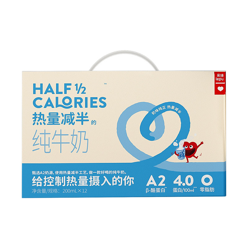乐纯A2β酪蛋白热量减半零脂4g蛋白纯牛奶健身伴侣奶200ml*12盒