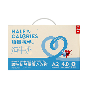 乐纯A2β酪蛋白热量减半零脂4.0蛋白纯牛奶健身伴侣奶200ml*12盒