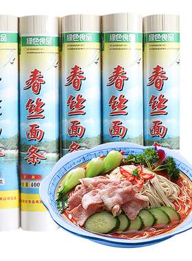 绿色食品春丝面条营养早餐经典面