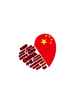 我爱你中国红色幼儿园教室墙贴