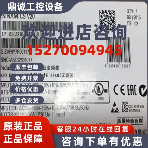议价6SL3210-5BE32-2UV0 西门子V20变频器 380-480V 3AC 功率30KW