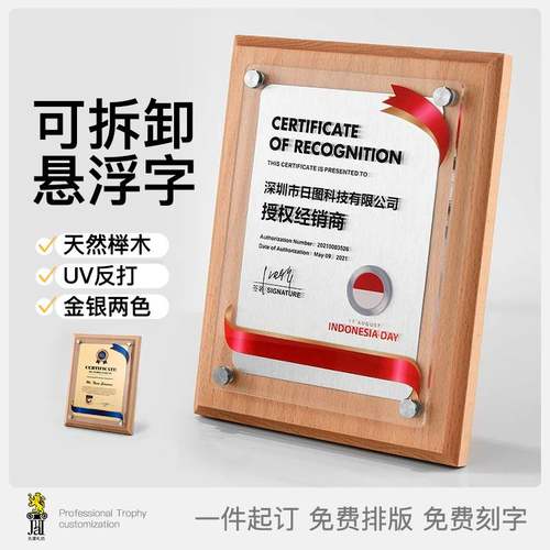 HOT批发榉木实木奖牌彩色授权荣誉经销商牌匾牌匾授牌金箔牌