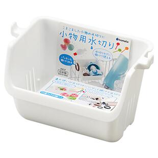 inomata日本进口沥水篮家用可挂式置物架免打孔多功能水槽沥水架