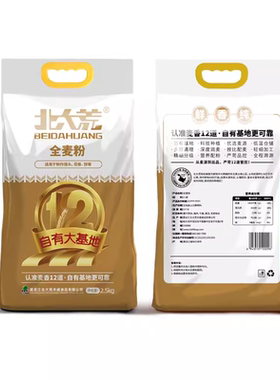北大荒全麦面粉2.5kg中筋粗粮