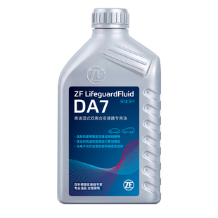 ZF采埃孚DA7湿式双离合变速箱油适用奥迪A3 A4L A6L A7L Q5 1L装