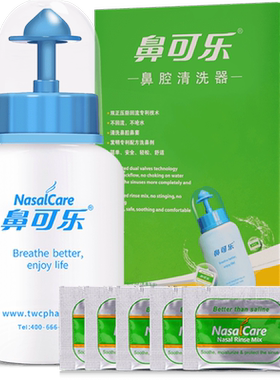 鼻可乐医用吸鼻壶鼻腔清洗器