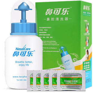 鼻可乐儿童鼻腔清洗鼻器鼻窦炎通鼻塞医用吸鼻壶生理海盐剂