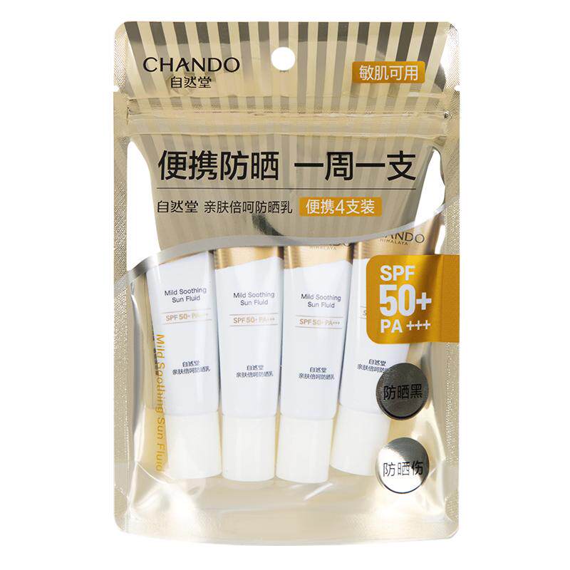 自然堂防晒霜正品官方旗舰店隔离