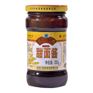 包邮 六必居天源酱园烤鸭甜面酱300克X2瓶 烤鸭酱 调味品蘸酱煎饼