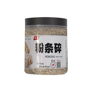 饺子专用粉条碎包子馅粉条红薯粉正宗粉丝碎粉条红薯粉条碎瓶装