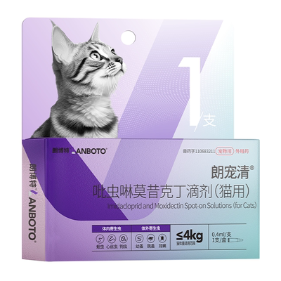朗博特狗狗猫咪驱虫药内外同驱