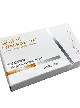 30%水杨酸医用刷酸签约无效退