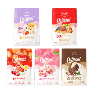欧扎克酸奶果粒水果坚果燕麦片多口味任选营养早餐零食