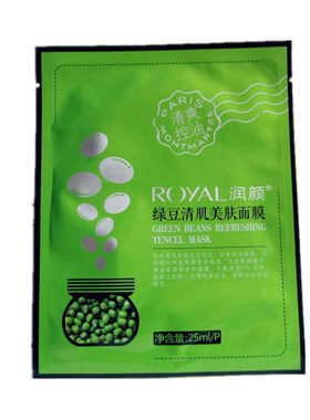 包邮专柜正品五谷黑米保湿面膜