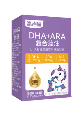 宝宝要吃【全脑DHA】每天一粒