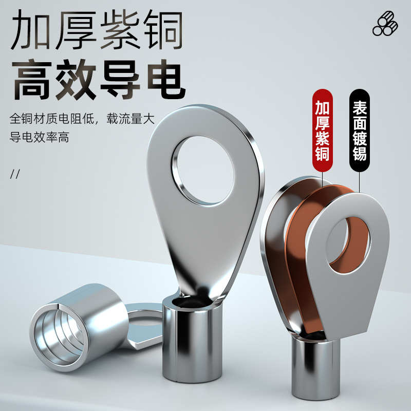 OT紫铜大尺寸接线端子铜鼻子裸端头10/16/25/120/150-6/8/10/12