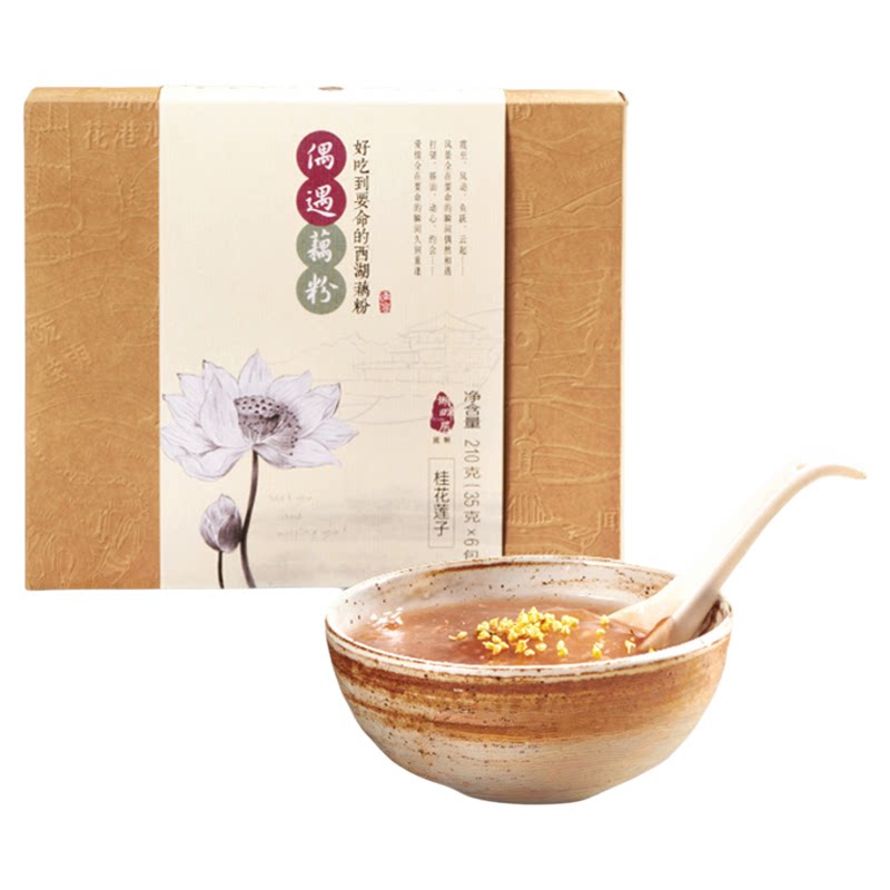 桂花莲子西湖藕粉湖畔居健康