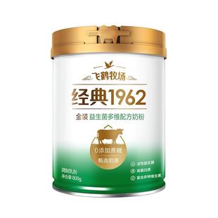 可52元！飞鹤金装不添加蔗糖奶粉800g