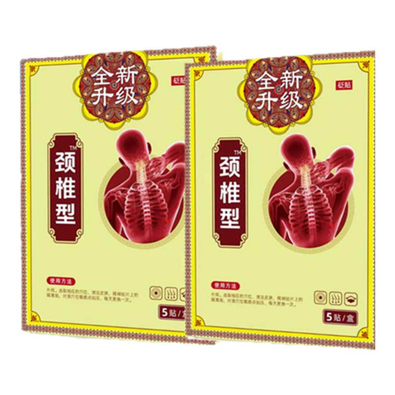 苗古金贴远红外治疗贴颈椎型疼痛酸胀劳损肩周炎热敷贴膏