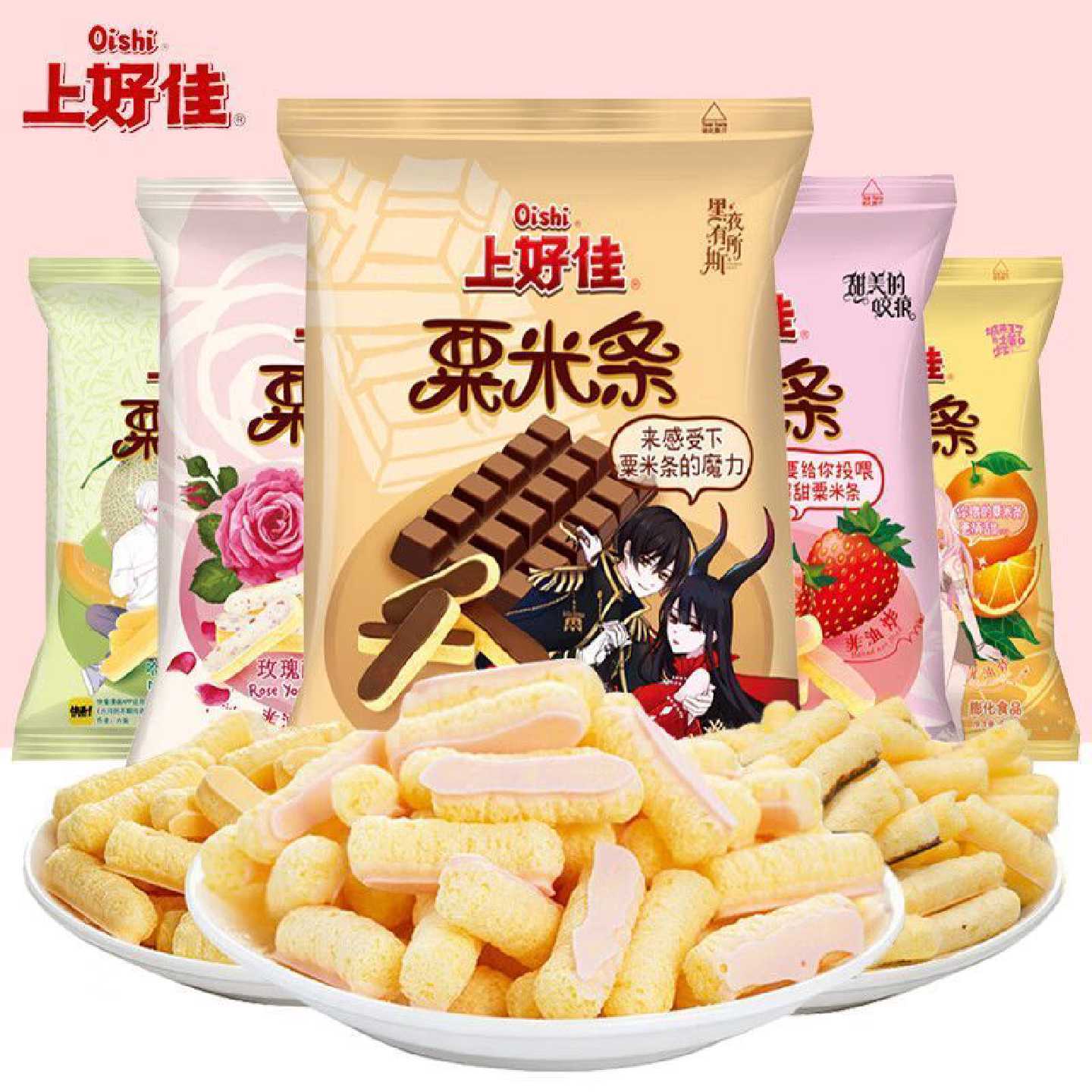 上好佳栗米条薯片6g/袋装草莓哈密瓜味整箱儿童休闲膨化零食