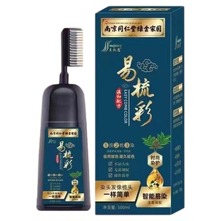 同仁堂泡泡染发剂纯植物天然无刺激膏男士女士专用可遮白官方正品