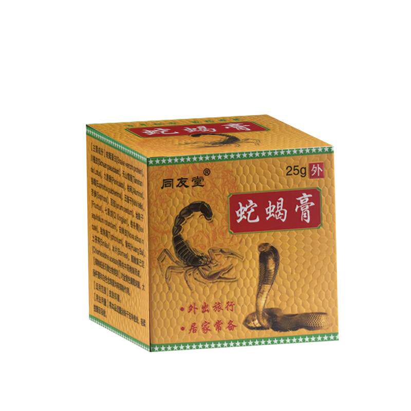 蛇蝎膏正品皮肤止痒草本乳膏