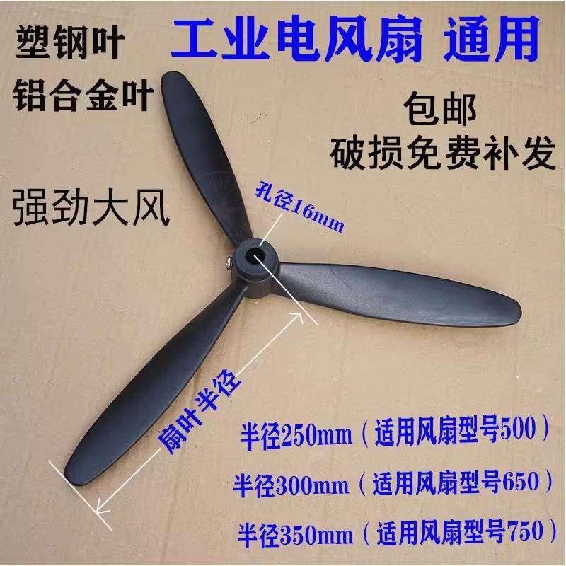 工业风扇 落地扇 牛角扇壁扇塑料叶铝叶 500/650/750m