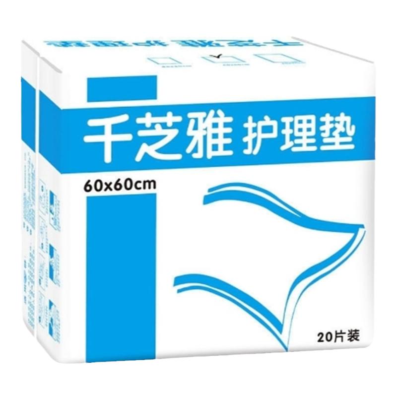 老人尿垫千芝雅20成人护理垫床垫