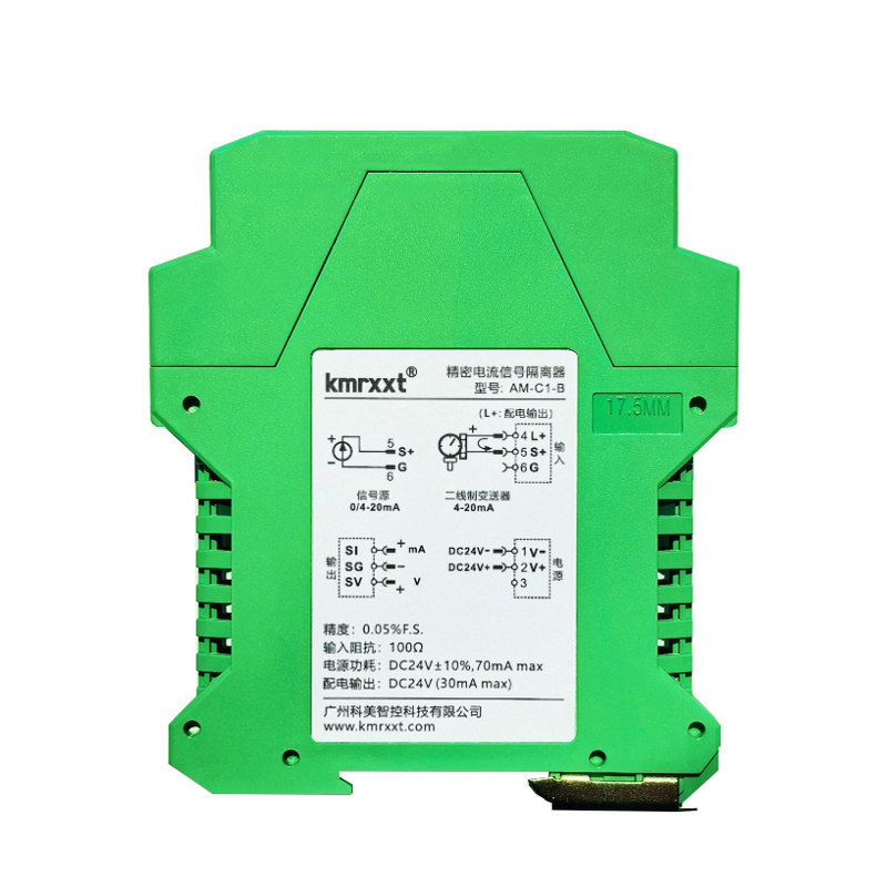 科美智控模拟信号隔离器0/4-20