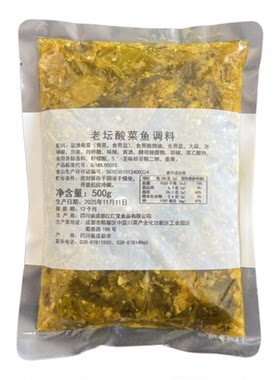 老坛酸菜酸辣清脆搭配油润口感