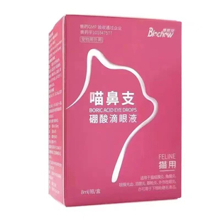博莱得利滴眼液猫鼻支猫咪疱疹杯状眼药滴鼻液结膜炎新霉素滴眼液
