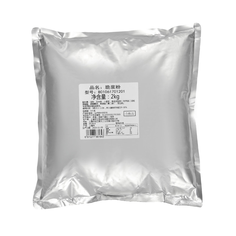 【宝立脆浆粉2kg】韩式商用脆皮粉炸鸡酥脆薯塔香脆油炸包裹粉