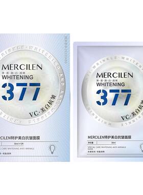 梦希蓝377vc特护美白抗皱面膜5片