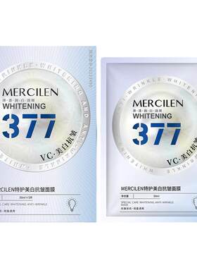 梦希蓝377vc特护美白抗皱面膜5片
