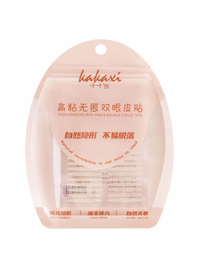 【爆品】卡卡西蒜皮隐形无痕双眼皮贴仿真粘性好支撑强肿眼泡