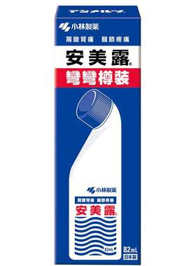 小林制药安美露原装官方旗舰店日本止痛正品港版药房进口镇痛香港