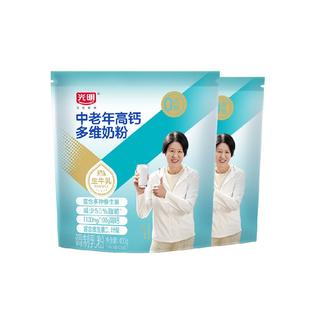 光明奶粉成人中老年牛奶粉高钙多维400g*2袋营养品早餐袋装
