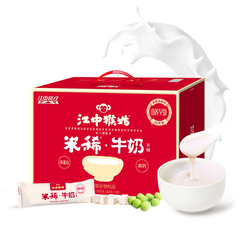 江中猴姑米稀牛奶米糊30天礼盒装