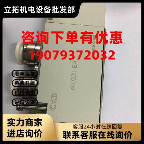 议价CKD电磁阀4GD329-E2HC/4GB3204GE329R-00-E20C-3原装真品当天