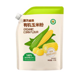 展艺臻选有机玉米粉玉米糊玉米饼窝窝头杂粮米面粉粗粮煎饼早餐