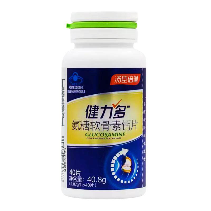 氨糖软骨素成人中老年钙片护关节
