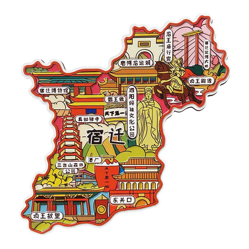 江苏宿迁冰箱贴中国城市地图连云港徐州扬州淮安旅游景点金属文U