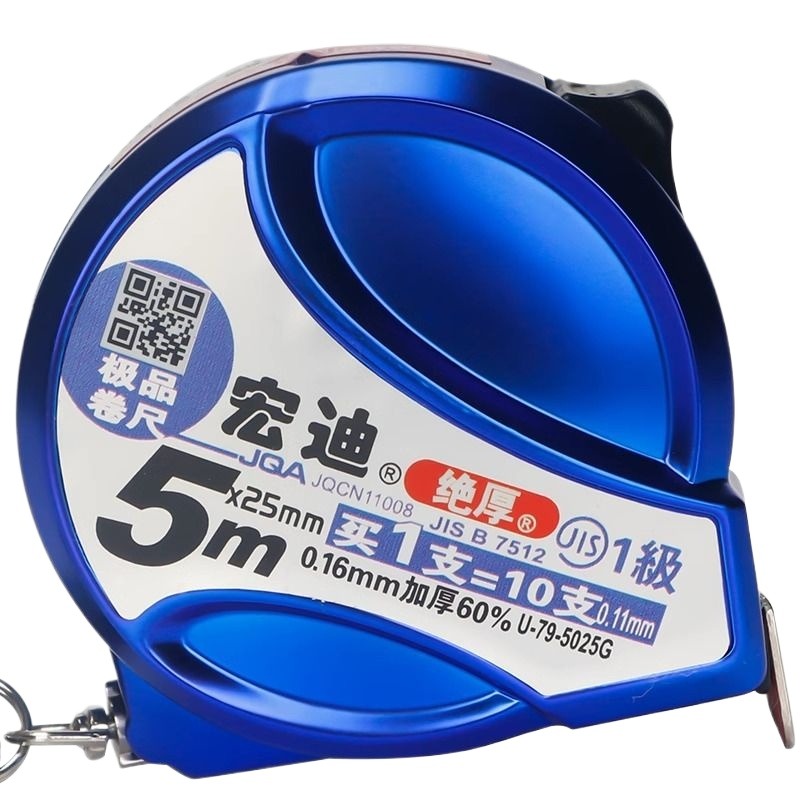 宏迪卷尺69款【宏迪爆款百万+】