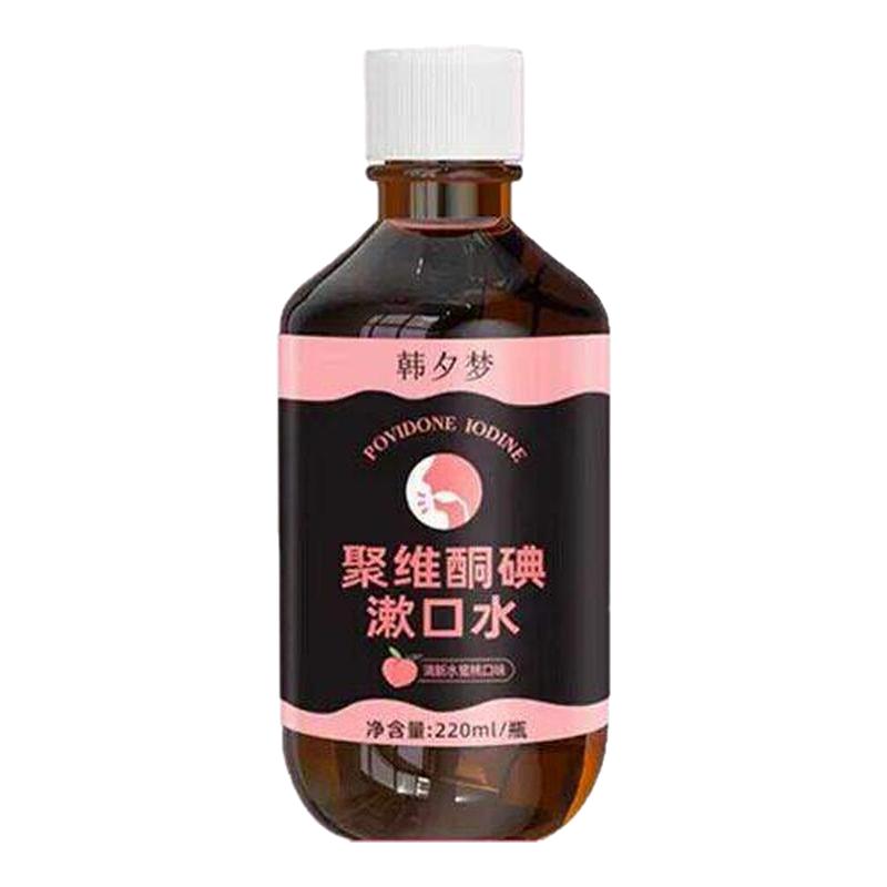 含漱液漱口水去味除口臭持久留香