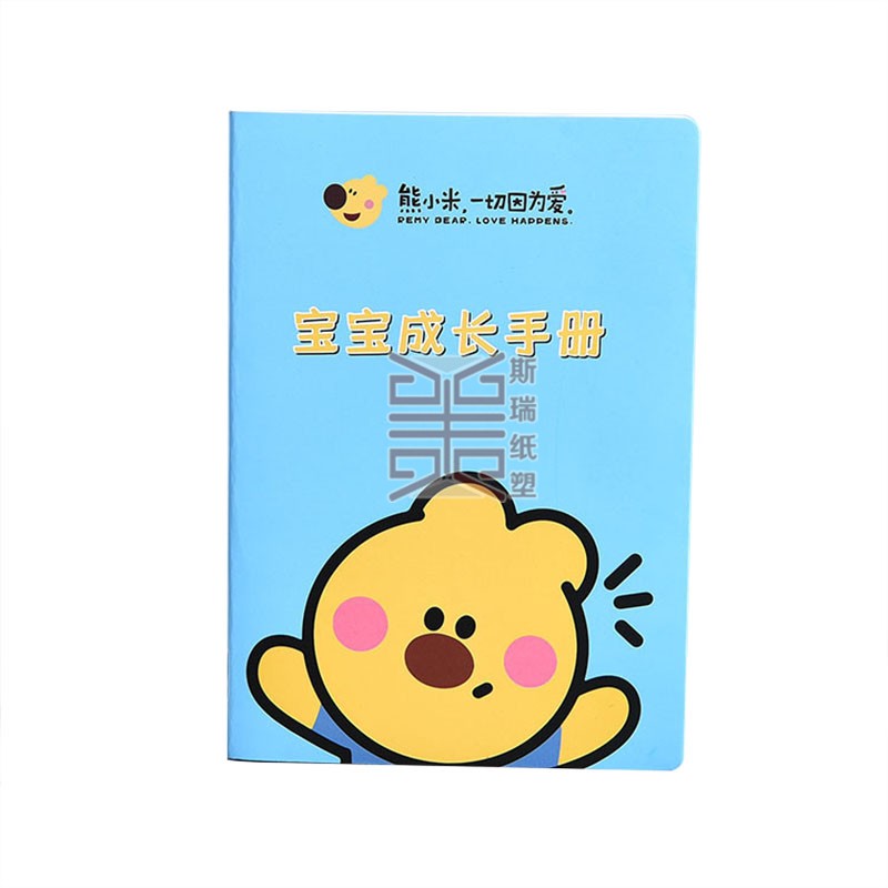 定做培训证书会员证制作儿童早教个性娱乐护照学员盖章积分本手册