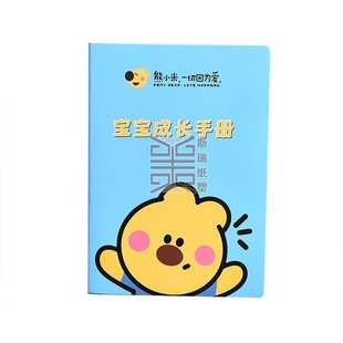 厂家定做订制培训护照儿童个性早教成长手册学员盖章积分本证书