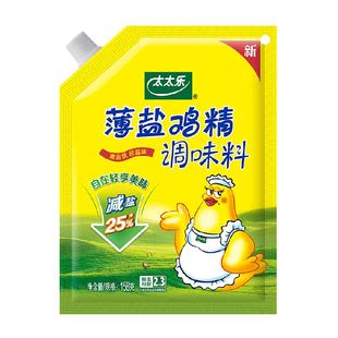 太太乐加嘴薄盐鸡精调味料158g*1袋炒菜煲汤煮面厨房家用调味品